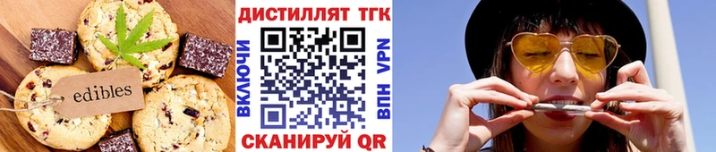 Еда ТГК конопля  Миллерово 