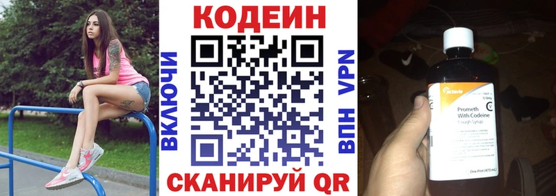Codein Purple Drank  Миллерово 
