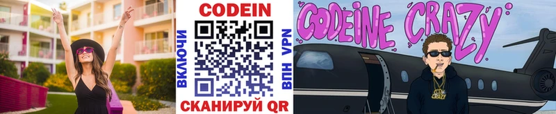 Кодеиновый сироп Lean напиток Lean (лин) Миллерово