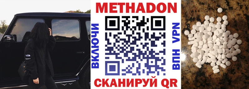 Метадон кристалл как найти Миллерово
