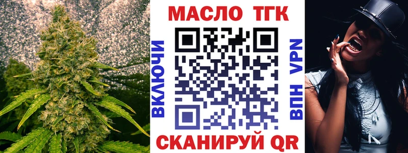 Дистиллят ТГК THC oil  Миллерово 
